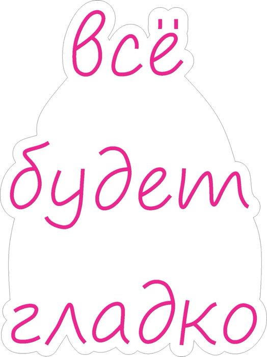 Неоновая надпись