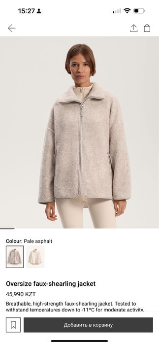 Флисовая кофта барашек OYSHO