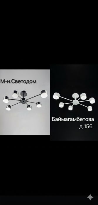 Люстры хайтек GX53