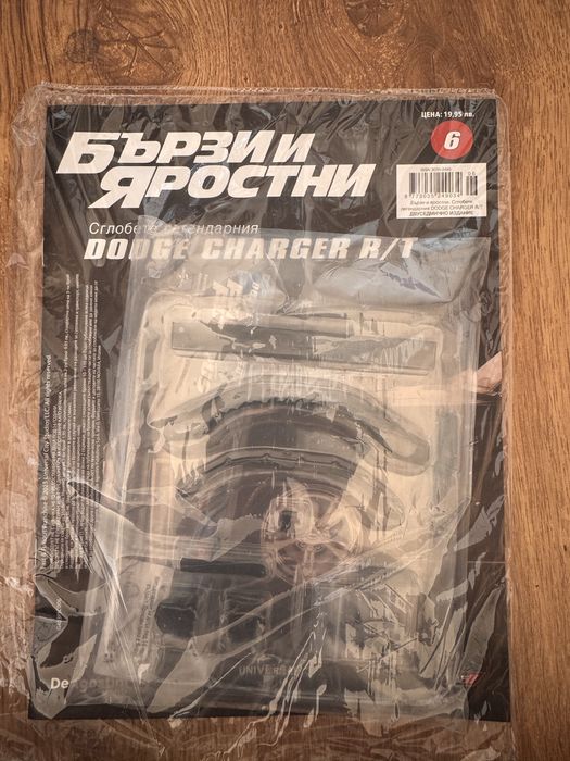 Бързи и Яростни Dodge Charger 6