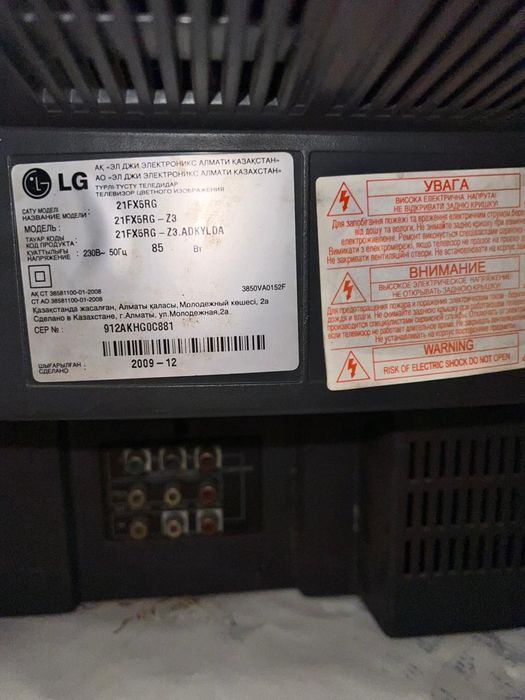 Телевизор LG 51 диагональ
