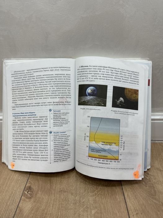 Физика 8 сынып кытап