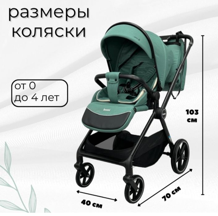 Продам коляску .