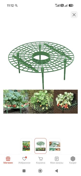 Продам Держатель клубники