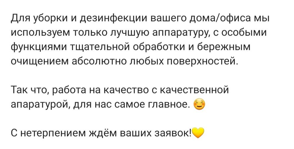 Уборка.Клининговые услуги