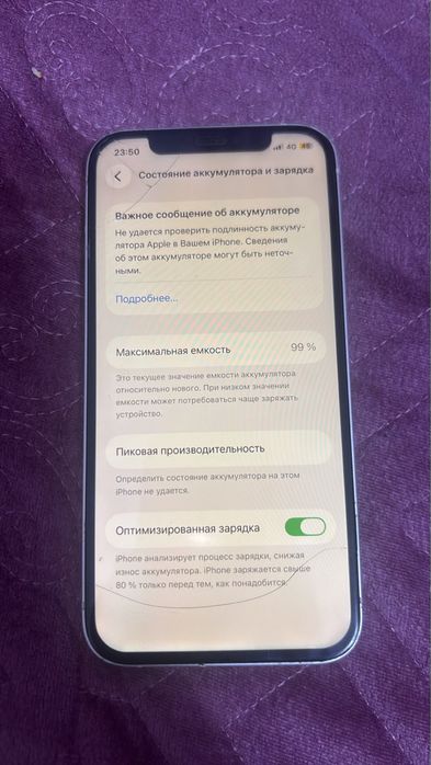 айфон 12 белый на 128гегабайт