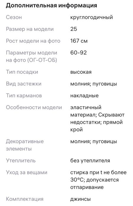 Продам джинсы женские