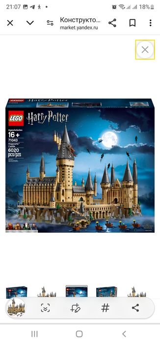 Конструктор лего замок  хогвартс