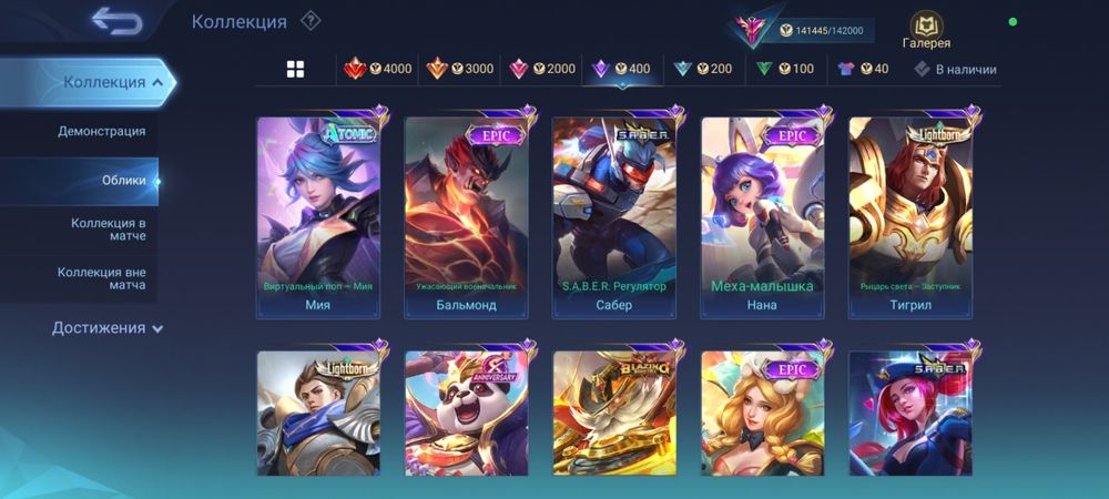 Акаунт мобайл легендс