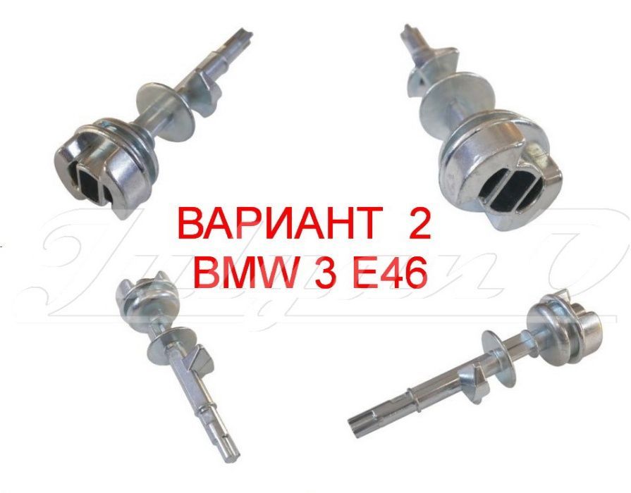 Ос за контактен ключ за BMW E36 - E34 - E39 - E46 - E53