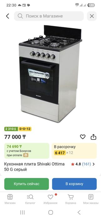 Газплита 4 көздік