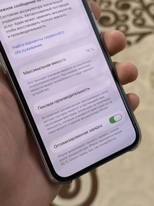 iPhone 13 / Айфон 13
