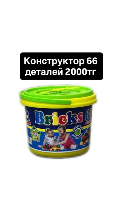 Машинка,боулинг ,горка