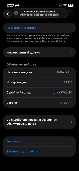 Обменяю AirPods pro2