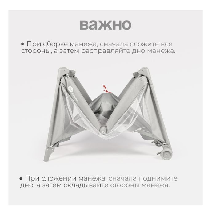 Манеж TOMIX почти новый