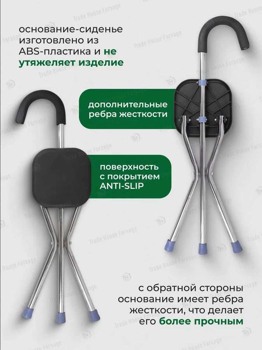 Трость-сиденье для пожилых  нагрузка до 100 кг