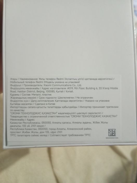 Redmi note 17pro max новый запечатанный
