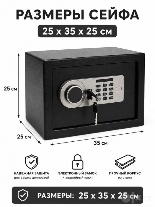 Сейф уй ва офис учун темир Сеф 25x35x25см 9кг