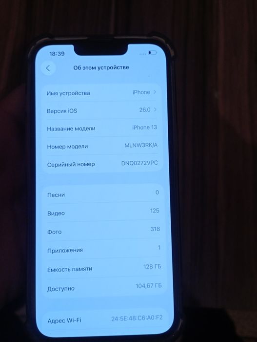 Айфон 13 срочно продам