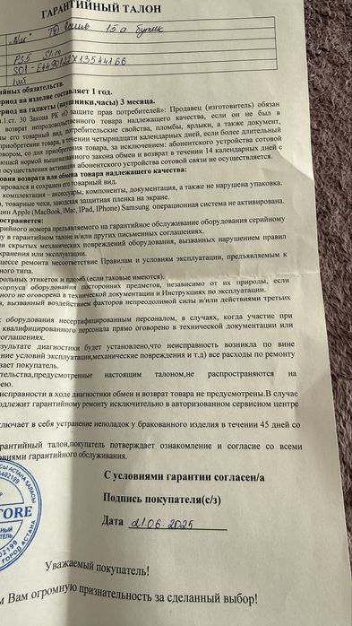 Sony PlayStation 5 slim