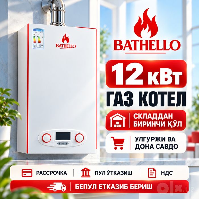 BATHELLO 12квт Котел Электрические Катёл Котйол Со Склада Рассрочка