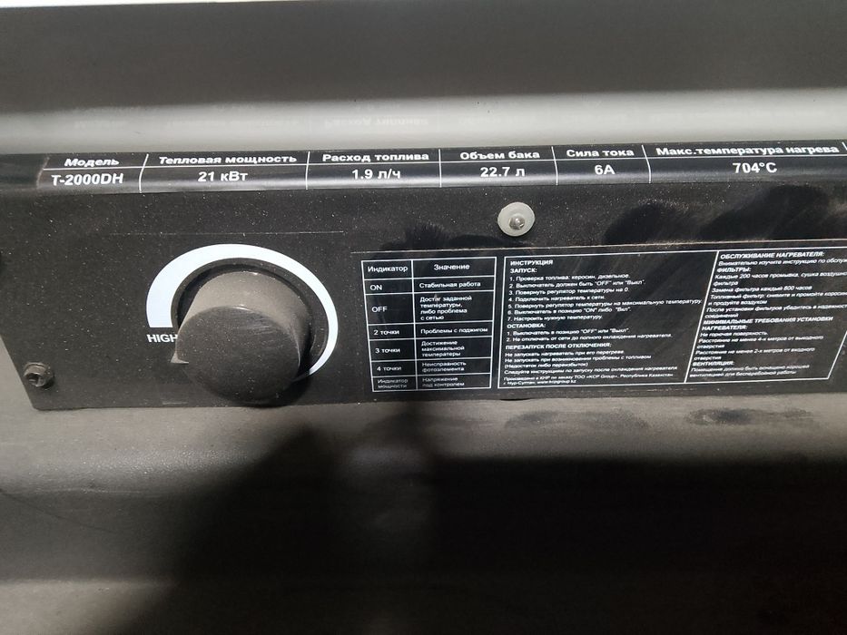 Дизелная тепловая пушка