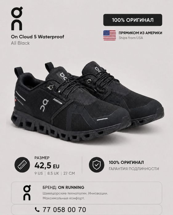 Кроссовки on cloud 5 waterproof