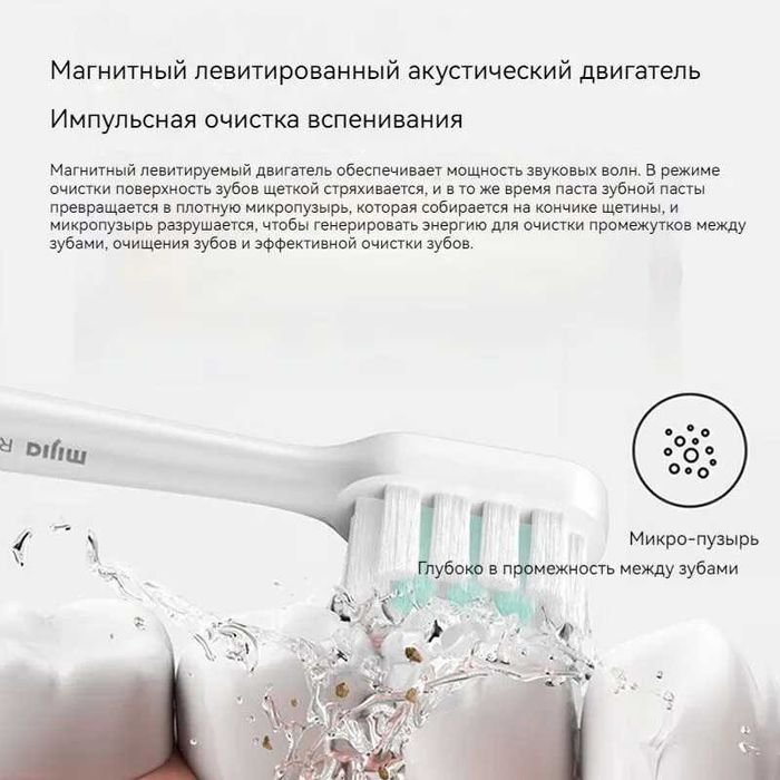 Электрическая зубная щетка Xiaomi Mijia T200 Electric Toothbrush