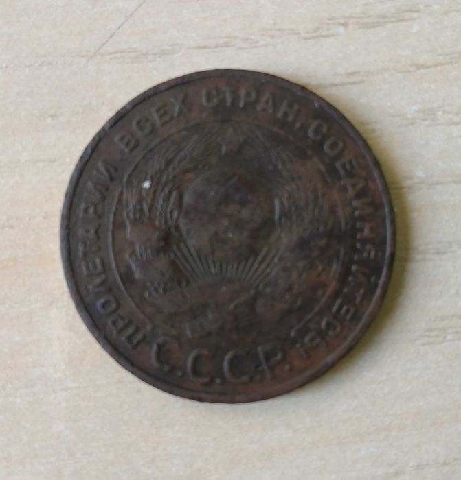 5 копеек 1924 года