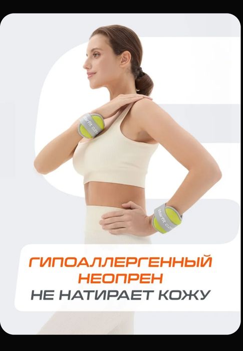 Продам утяжелители