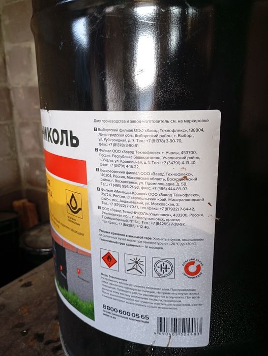 Продам гидроизоляцию фундамента.