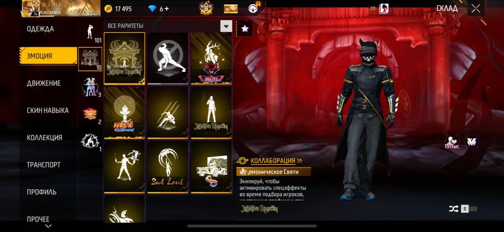 Олд акк фри фаер (free fire) за 700тг