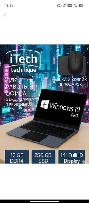 Optom Noutbok 12/256gb Intel N4000