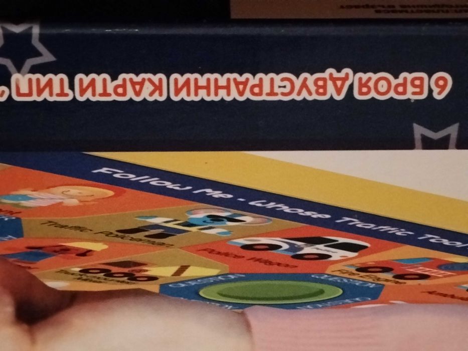 Образователни играчки Вълшебният учител