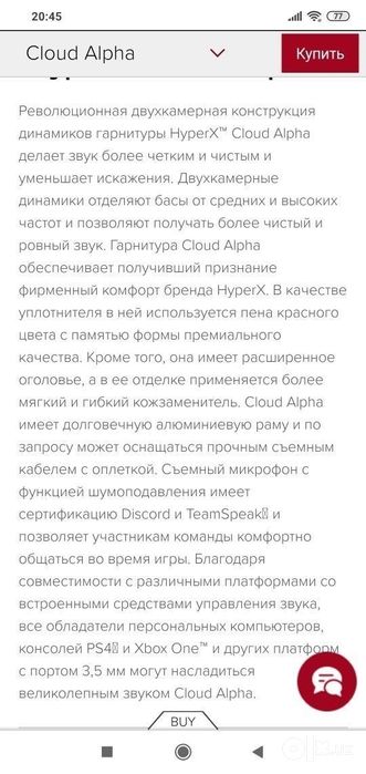 Hyperx cloud alpha Наушники (50мм динамики) Гарнитура