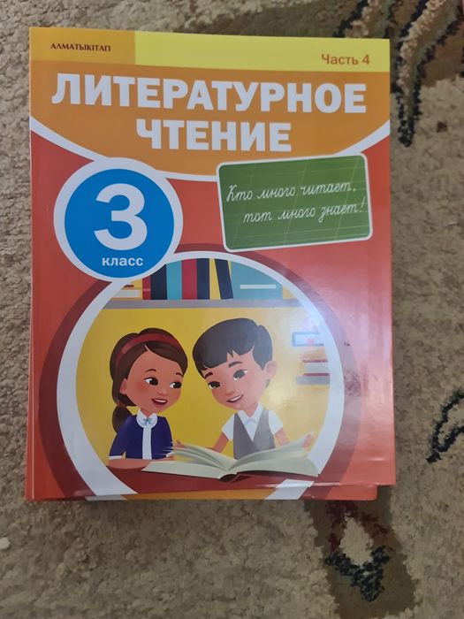 Продам книги 3 го класса