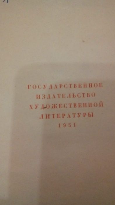 Книга - Мать (1951 г.)