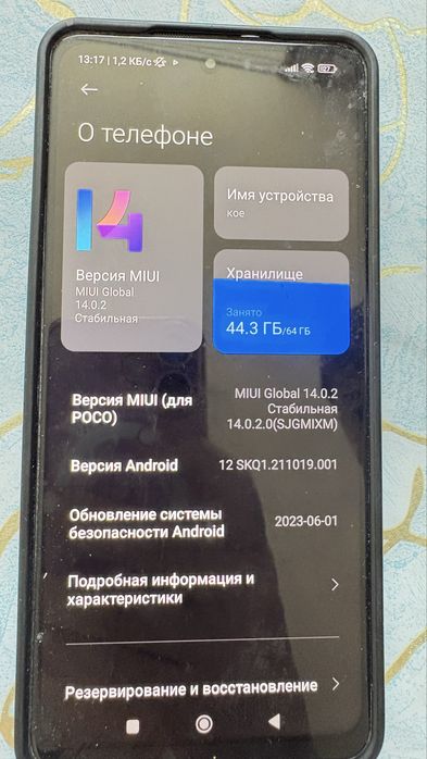 Poco  64 гб жағдайы норма