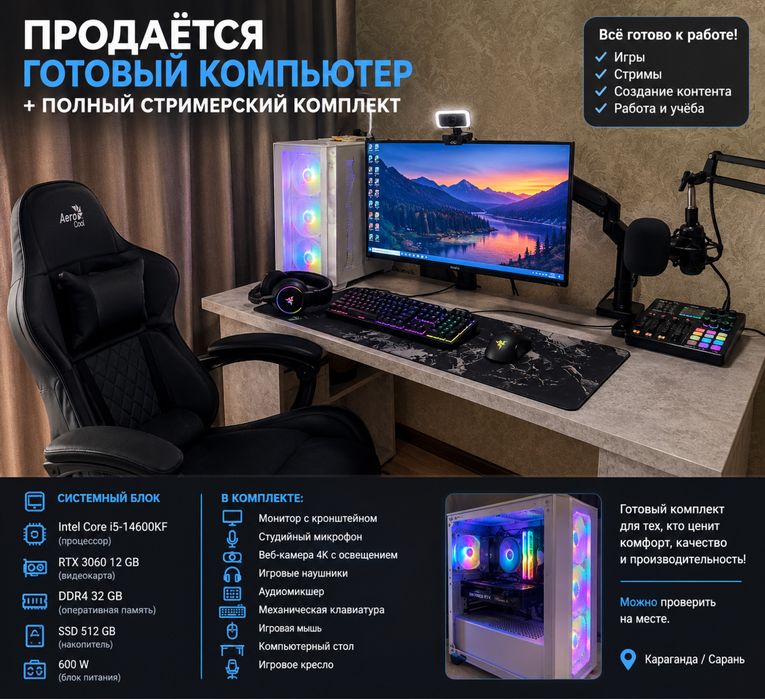 Продается готовый комплект ПК