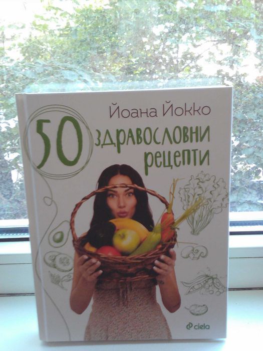 продавам стари книги всяка по отделно за 4 евро