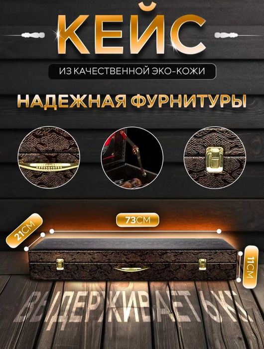 Подарочный набор шампуров|дипломат|ахота|рыбалка|подарок|набор|