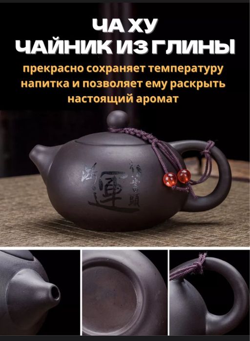 Подарочный Китайский чайный сервиз
