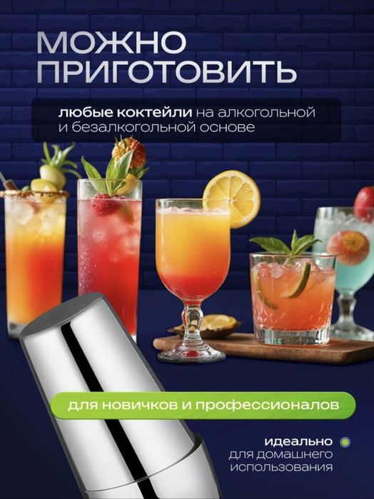 Подарочный набор для  бармена