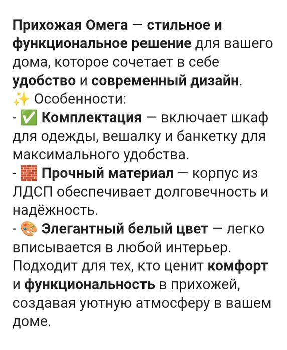 Продам прихожую гарнитур  в отличном состоянии