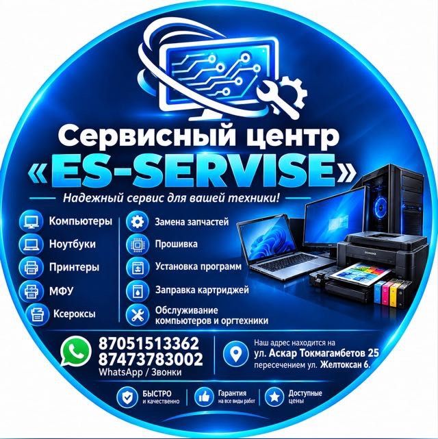 Ремонт компьютеров, установка программ