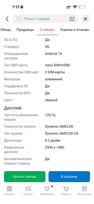 Самсунг галакси с26