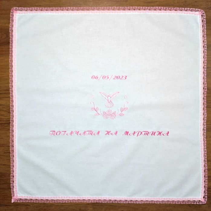 месал за бебешка погача с персонализирана бродерия