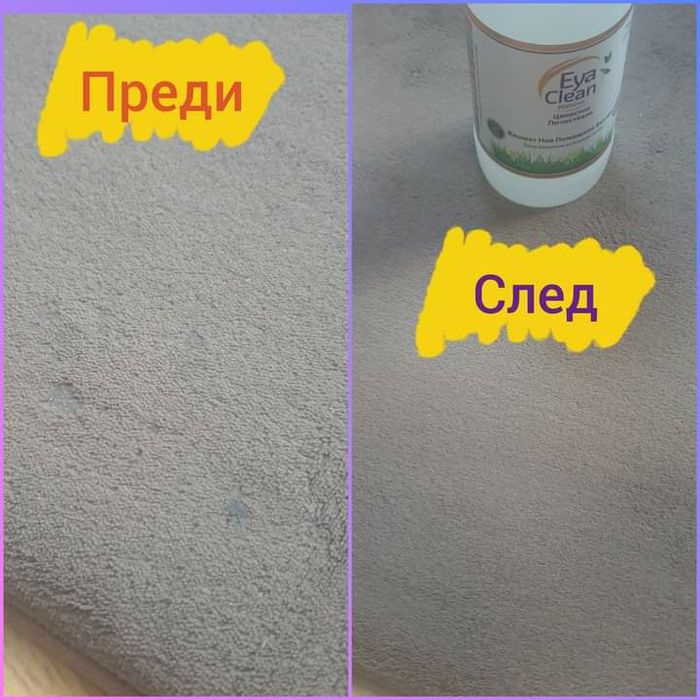 Продавам универсален, екологичен и изцяло натурален почистващ продукт