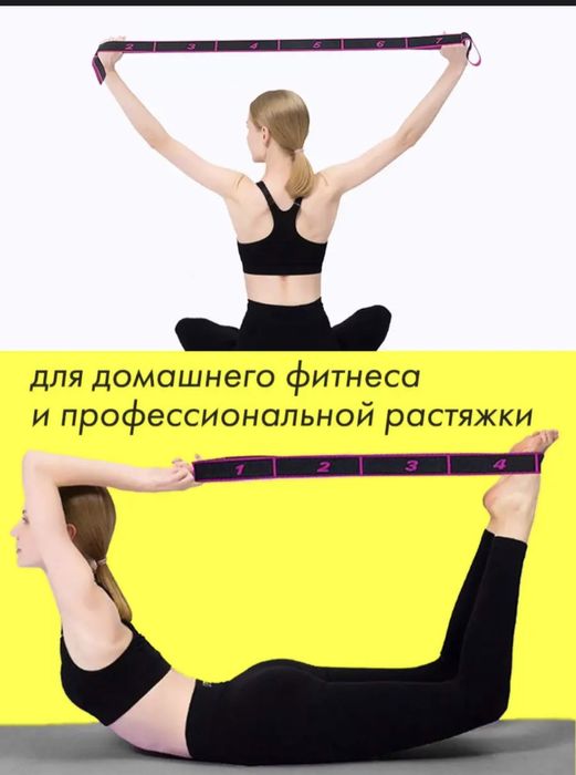 Резина для растяжки в художественной гимнастике