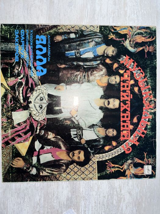 Виниловые пластинки